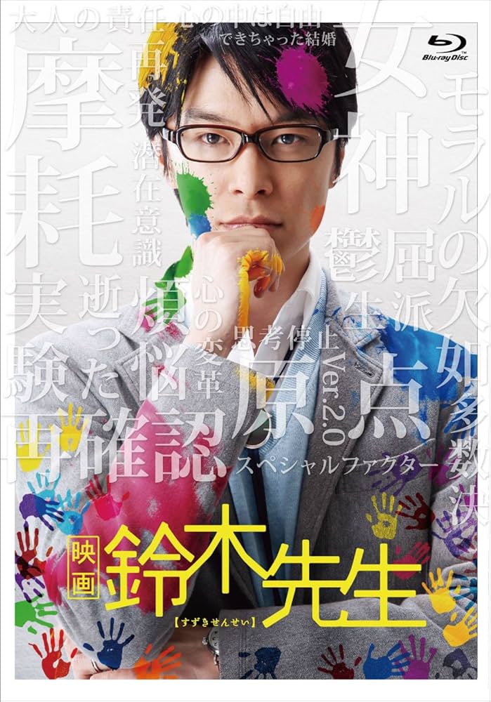 【美品】 鈴木先生 完全版 DVD-BOX 長谷川博己 スペシャルフォトブック付 美品 鈴木先生 完全版 DVD-BOX 長谷川博己 土屋太鳳 スペシャル